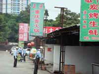 2011年元月19日青秀区王永超区长来我公司做创卫示范点检查指导