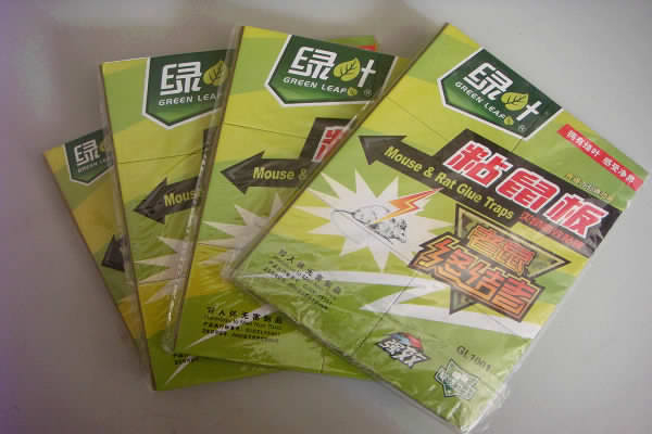 家用药剂-康净3
