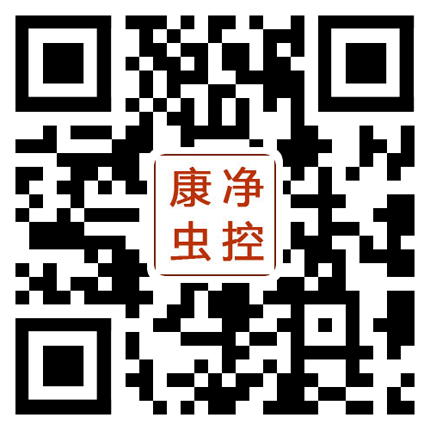 南宁市康净卫生消毒杀虫有限责任公司